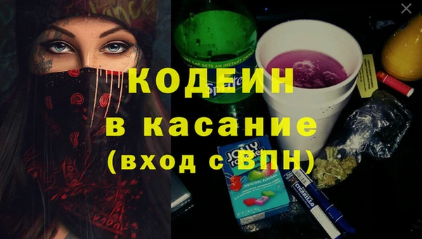 мескалин Бородино