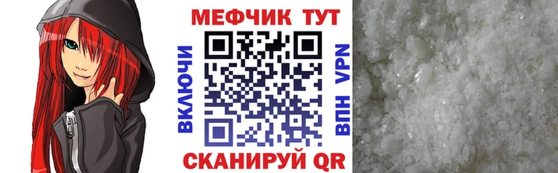МЯУ-МЯУ 4 MMC  Грязи 