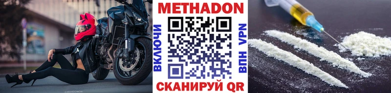 Метадон кристалл  Грязи 